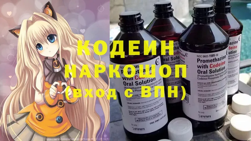 Кодеиновый сироп Lean Purple Drank  где найти   Воркута 